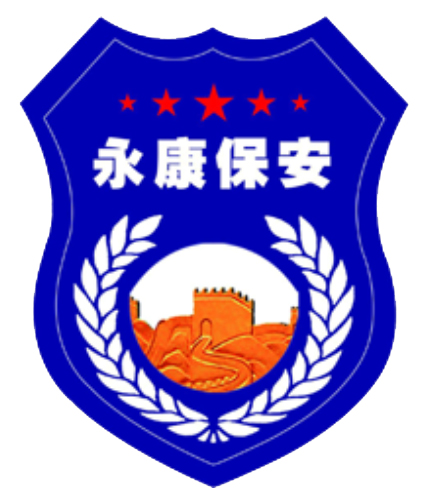 贵州永康安保集团有限公司织金分公司